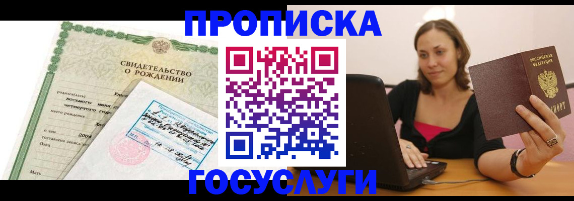 временная регистрация адрес в Сургуте