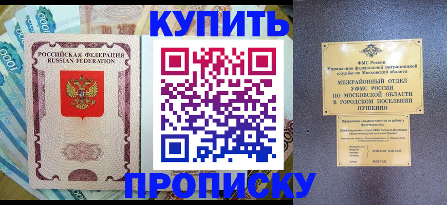 временная регистрация в Сургуте